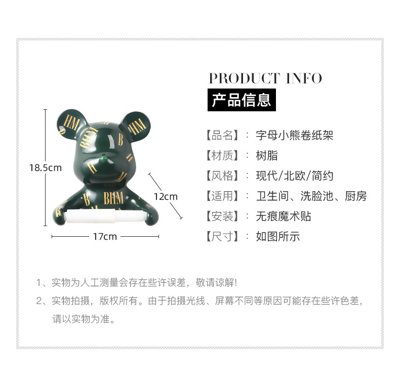 新小熊纸巾架_07