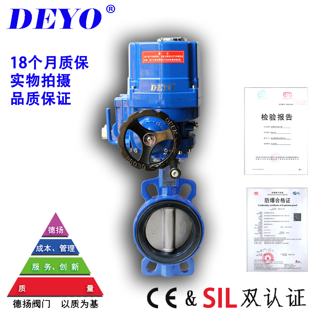 D9E71X防爆电动蝶阀 软密封对夹 DN50/80/100/150/200开关调节阀