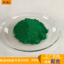 �͸ߜ�400�ȾGɫ�ЙC��� ������PVDF�þGɫɫ�� �F�������|�Gɫ