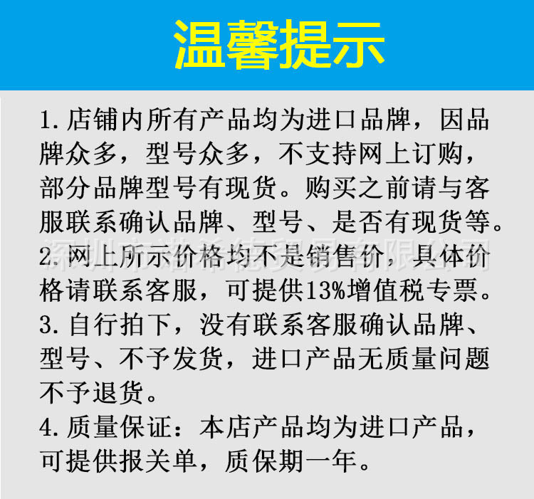 温馨提示