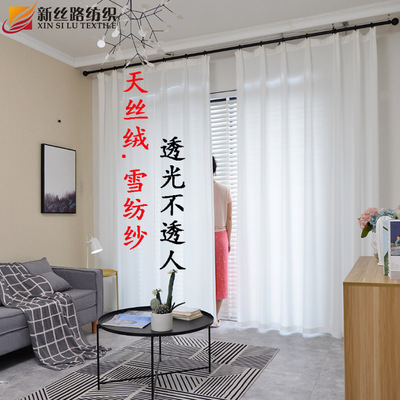 Days velvet Gauze curtains Modern simplicity white Translucency customized balcony bedroom Window screening partition White yarn