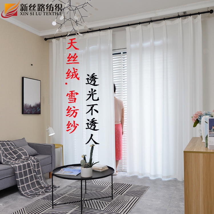 Days velvet Gauze curtains Modern simplicity white Translucency customized balcony bedroom Window screening partition White yarn