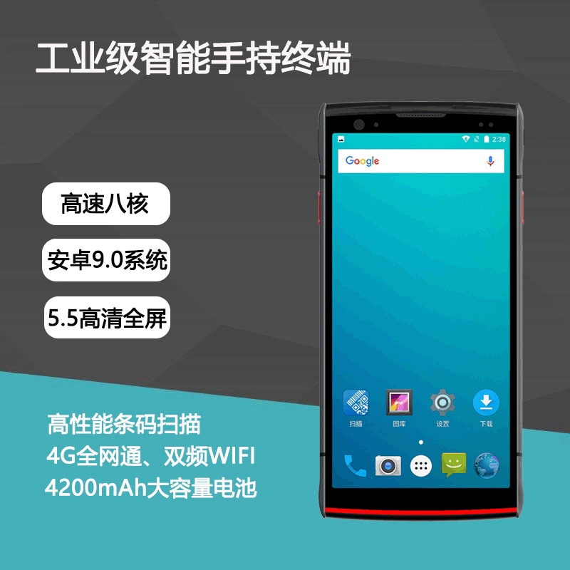 Портативный терминал HS50 на Android поддерживает сканирование 1D/2D штрихкодів, 5,5-дюймовый HD полноэкранный индустриального класса портативный