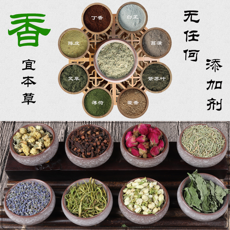 端午节香包填充物玫瑰干花艾叶薰衣草驱蚊中草药DIY香包香囊材料|ru