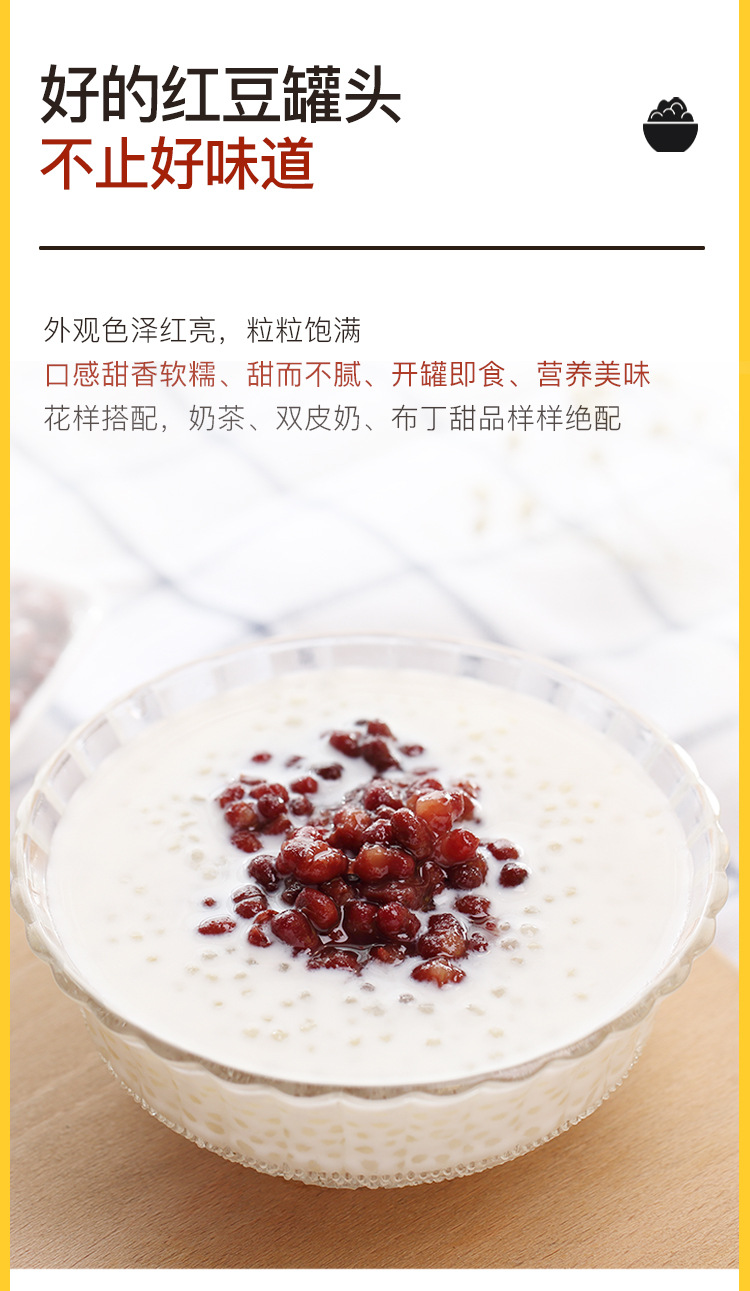 红豆罐头_11.jpg