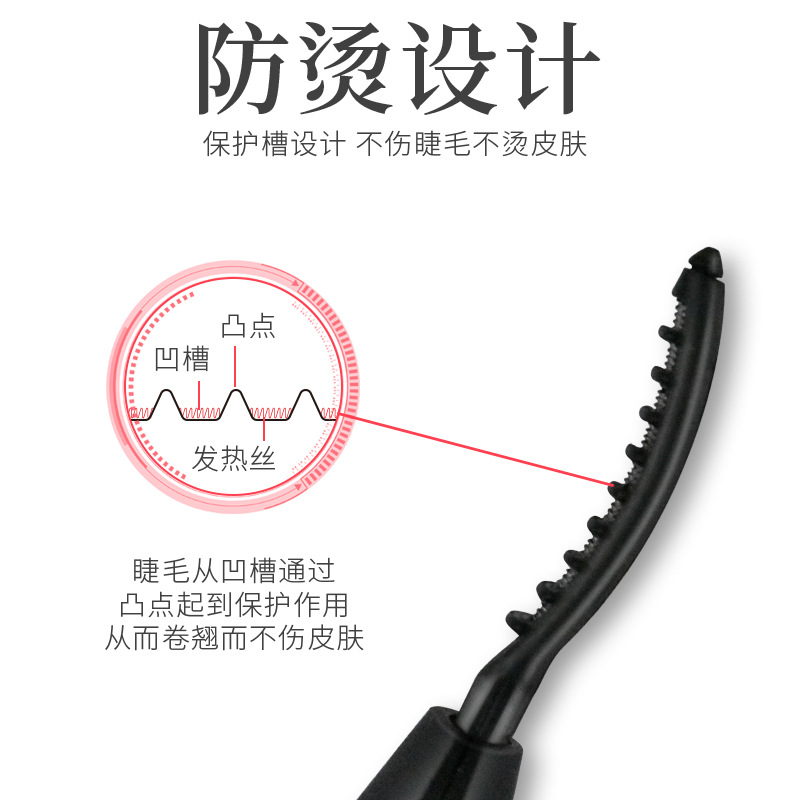 局部睫毛夹持久定型彩妆睫毛卷翘器便携加热电动烫睫毛器美妆工具