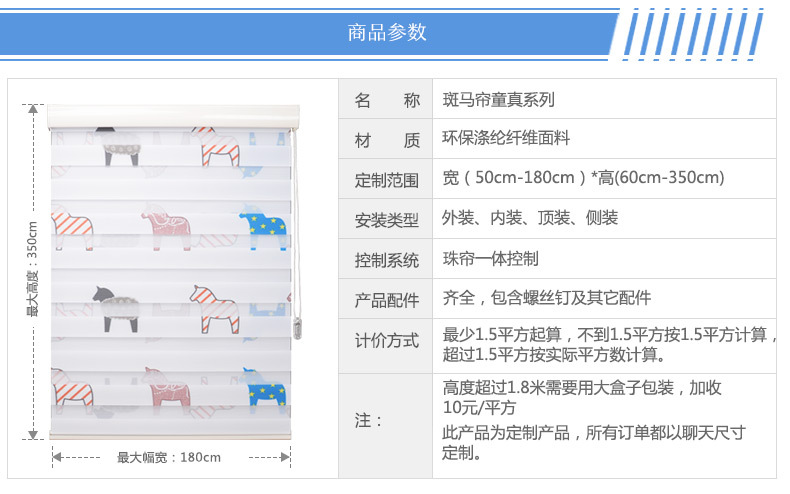 斑马帘详情_10.jpg