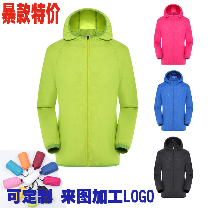 Outdoor skin windbreaker quick-drying clothing men's and women's hooded sunscreen clothing skin clothing raincoat printable LOGO 1620