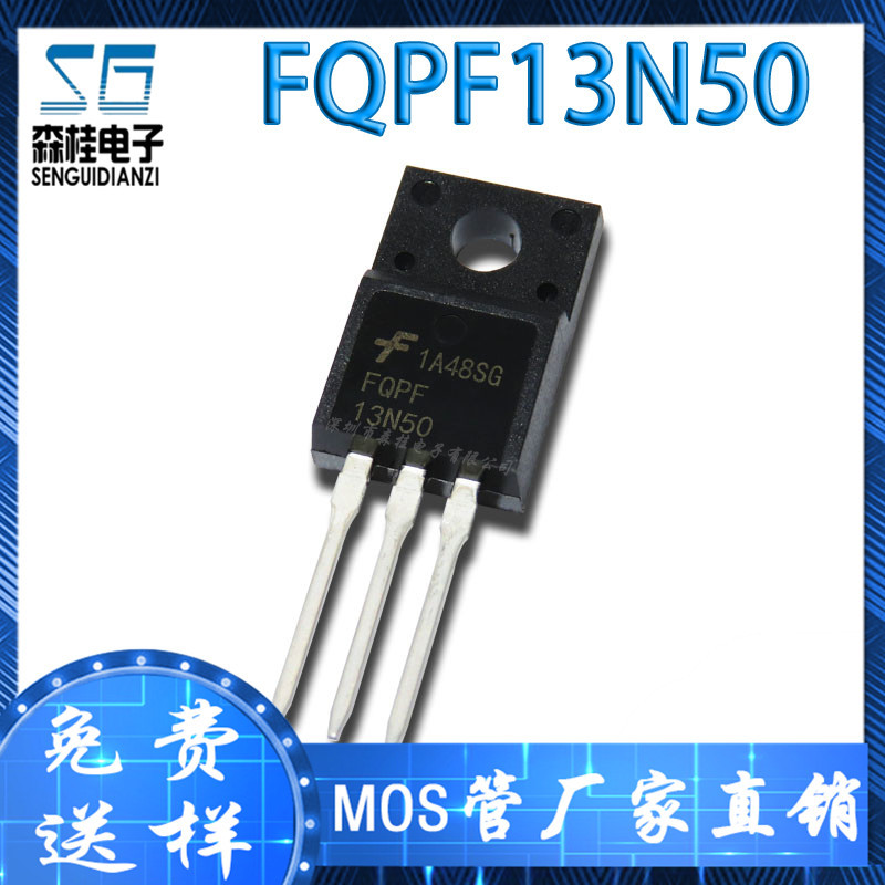 全新 FQPF13N50C 13N50C 13A/500V N沟道 MOS管场效应管