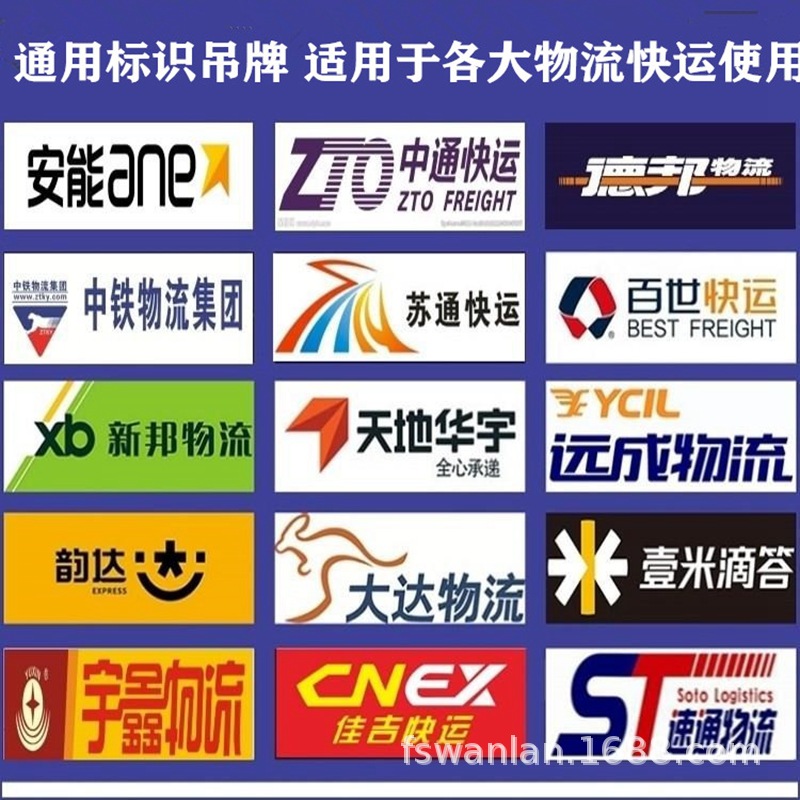 物流通用.jpg