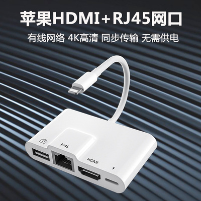 适用苹果手机投屏器ipad同屏线RJ45网口+otg转接头高清hdmi转换器|ms