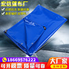 Manufactor Tarpaulins waterproof Tarpaulin Shade cloth Plastic cloth Knife Cloth truck Three anti-cloth pvc Plastic cloth