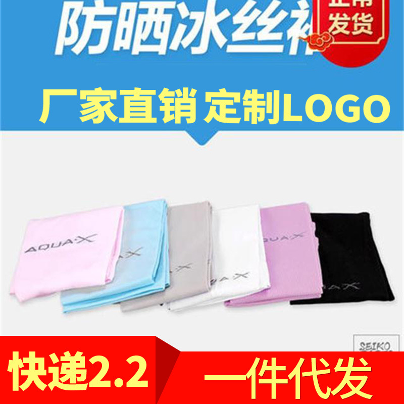 夏季新品冰袖直筒 锦纶户外防晒冰丝袖套冰爽透气冰丝袖套  地摊