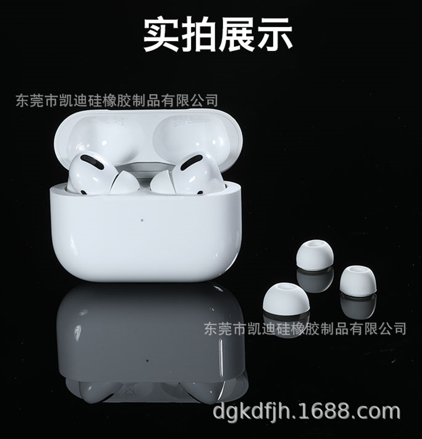 airpods pro硅胶耳塞耳帽 苹果3代 无线蓝牙耳机套 带网1:1 批发