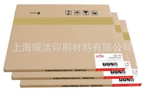 printing UV edition CTCP Plate Aluminum Offset printing board wholesale Purchase UV Printing supplies