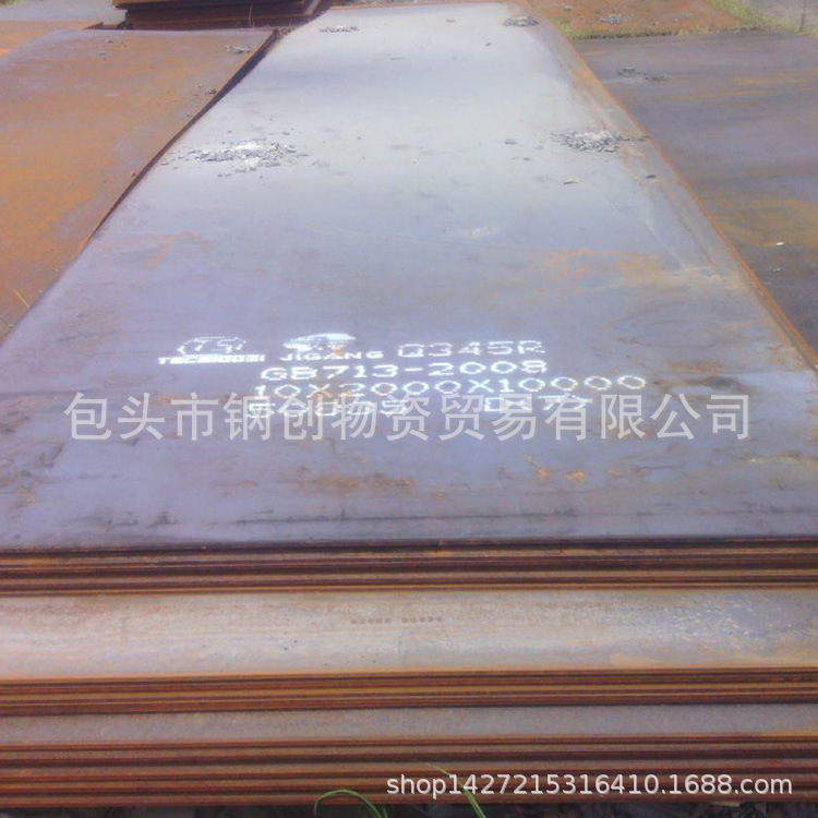 Q345R锅炉压力容器钢板