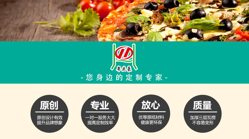 2020披萨盒详情页_01