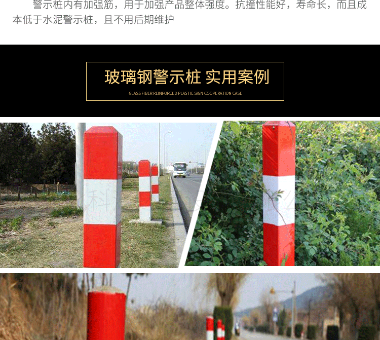 警示桩详情_14.gif