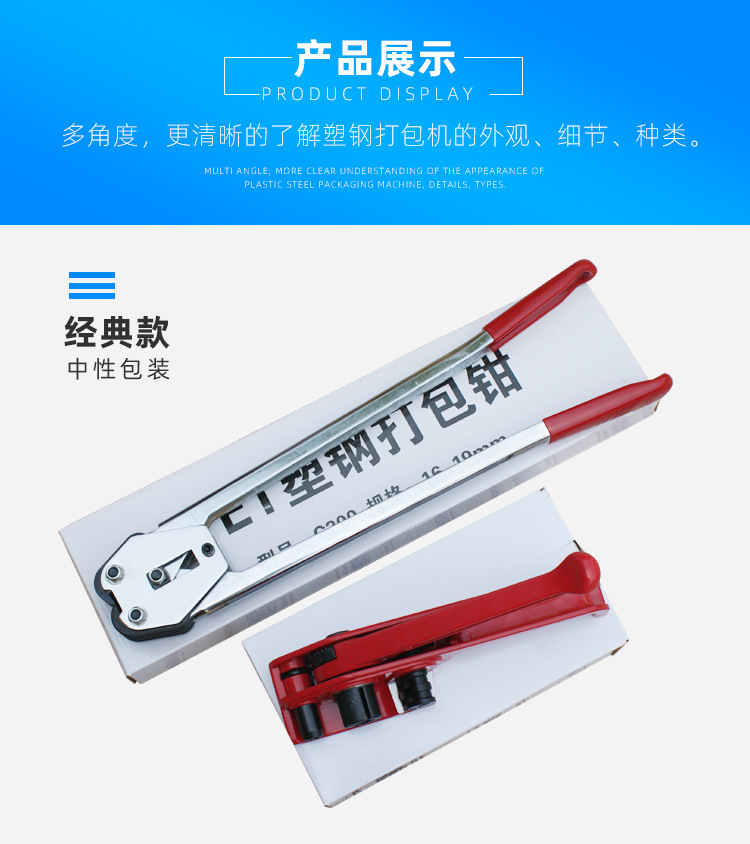 塑钢打包机_13.jpg