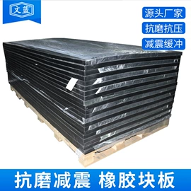 防滑胶板;其他橡胶板;特种橡胶板