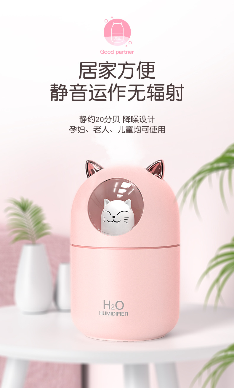 新款萌猫加湿器办公室桌面萌宠卡通小型雾化器家用卧室喷雾补水仪详情19