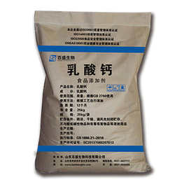 食品级乳酸钙 营养强化剂饲料级乳钙 缓冲膨松剂 大量现货