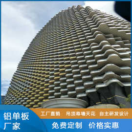 铝单板雕花镂空门头造型曲面凹凸冲孔图片厂家设计外墙装饰板