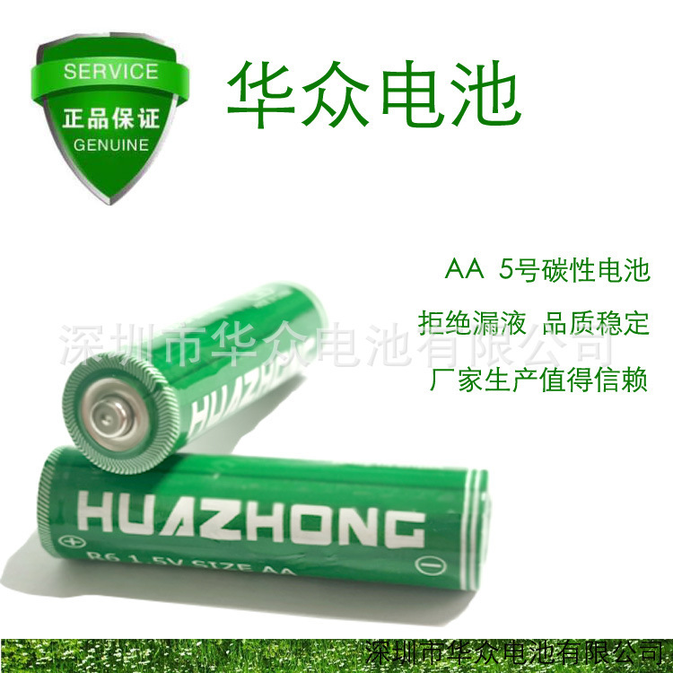 No. 5 (AAR6) Carbon Battery Forehead Temperature Gun Remote Control Toy Battery Mouse Bubble Machine Battery No. 5