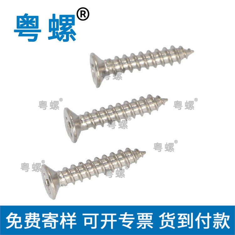   定制批发十字槽自攻螺丝 304不锈钢st5平头十字槽自攻螺丝