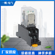 上海人民 HH54p（MY3）小型继电器 家用交流断电器 电磁继电器
