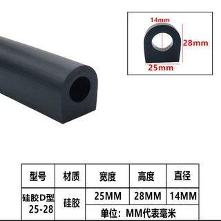 密封条浴室卫生间挡水条自粘背胶条减震撞条D型1012mmD型硅胶