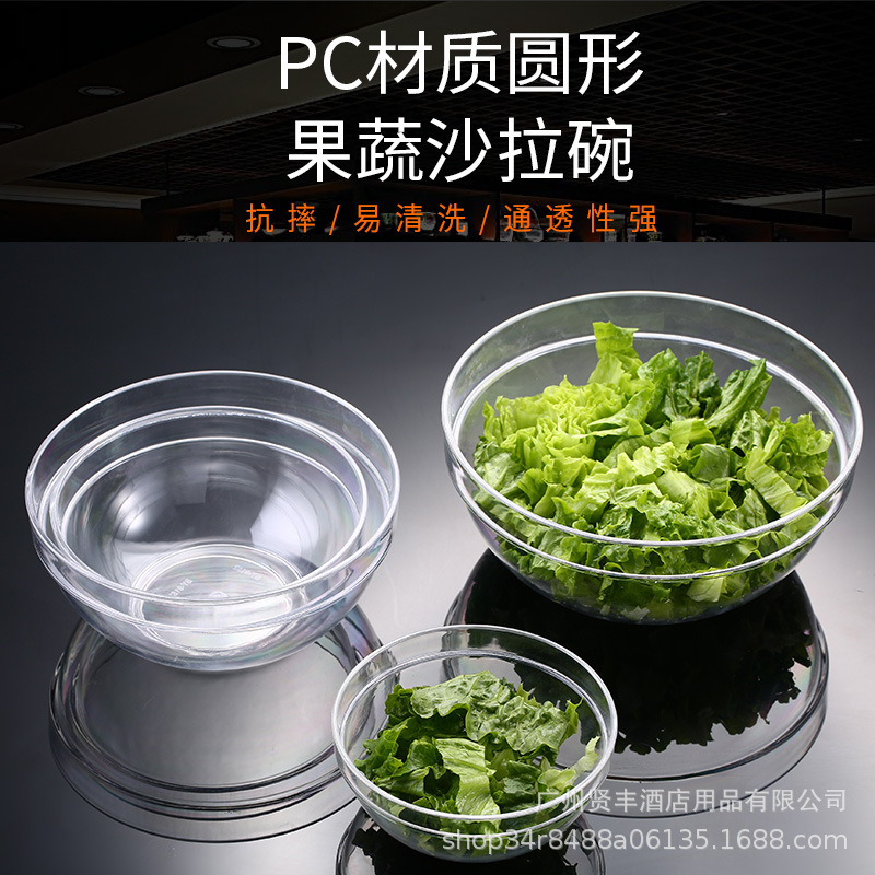 Acrylic Transparent Salad Bowl Commercial Plastic Anti-Fall Round Sugar Water Bowl Plastic Bowl Vegetable and Fruit Bowl Pc Hand Wash Cup