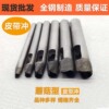 厂价直销全钢优质皮带冲蘑菇型手打刀冲模具水滴形蝌蚪圆头手工凿|ms