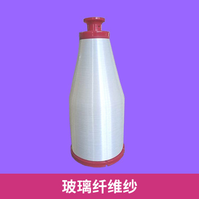 Alkali-Free Glass Fiber Yarn, High-Quality Alkali-Free and Wax-Free Glass Fiber Yarn, Combined Spun Yarn, Digital Grade Chi Yao Yarn