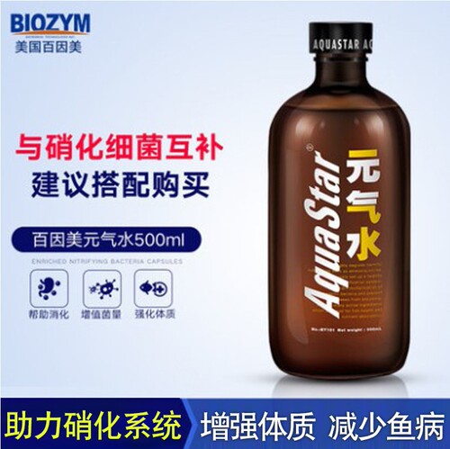 Baiyinmei Nitrifying Bacteria Fish Tank Water Purifier Aquarium Digestive Bacteria Capsules Live Bacteria Dry Powder Water Quality Stabilizer