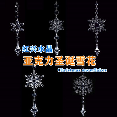 亞克力透明雪花雪片挂件聖誕節婚慶節日手工diy裝飾八角珠吊墜