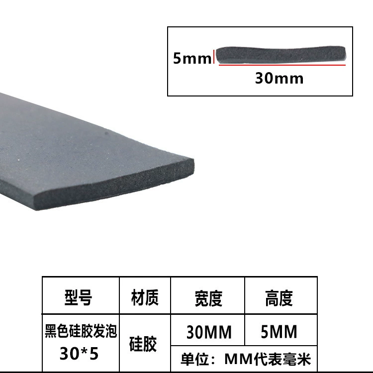 Пылезащитная защитная полоса для предотвращения столкновений Губка черная плоская силиконовая пена плоская уплотнительная лента механическое и электрическое оборудование с клеем