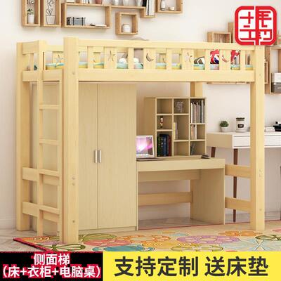 Bunk bed desk solid wood Trundle Go to bed multi-function combination double-deck Loft beds Children bed