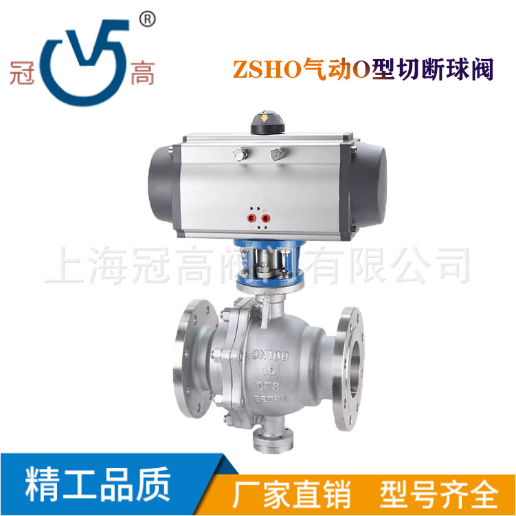 ZSHO气动O型活塞式切断球阀 不锈钢气动固定式球阀 DN50-300