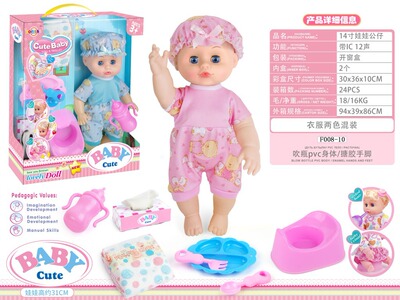 14 a doll Doll Diapers+Dinner plate+Tissue box+A potty+Feeding bottle belt IC 12 Sound BATTERY