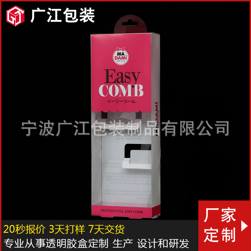 彩印PVC盒 PVC塑料包装盒 透明pp磨砂胶盒宁波厂家定制