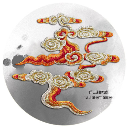 Colorful auspicious cloud fabric patch Chinese-style Malay jacket decoration embroidery symmetrical style accessory material, glue-free, requires hand sewing