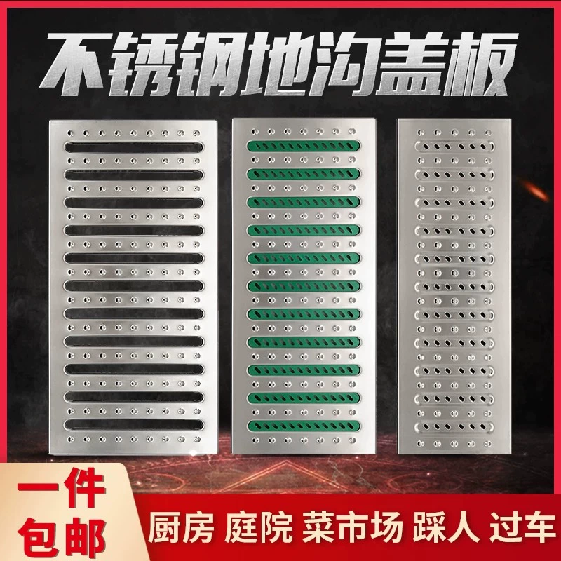 304 утолщенная крышка траншеи из нержавеющей стали кухонная канализационная крышка слив в полу анти-Крыса крышка Инженерная канализация