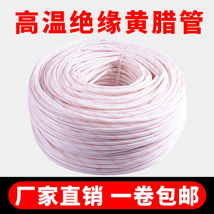 Заводская прямая желтая восковая трубка 6/8/10 мм, термостойкий высоковольтный провод, изоляционный рукав из стекловолокна, Электрический защитный провод