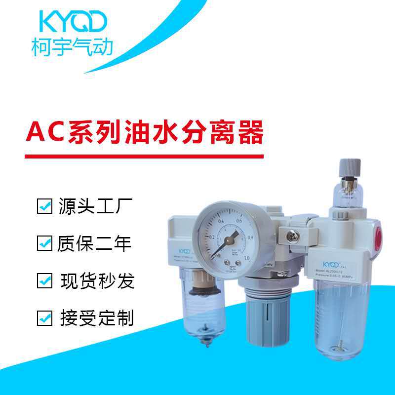 厂家供应SMC型三联件AC2000-02/01D油水分离器气源处理器气动元件