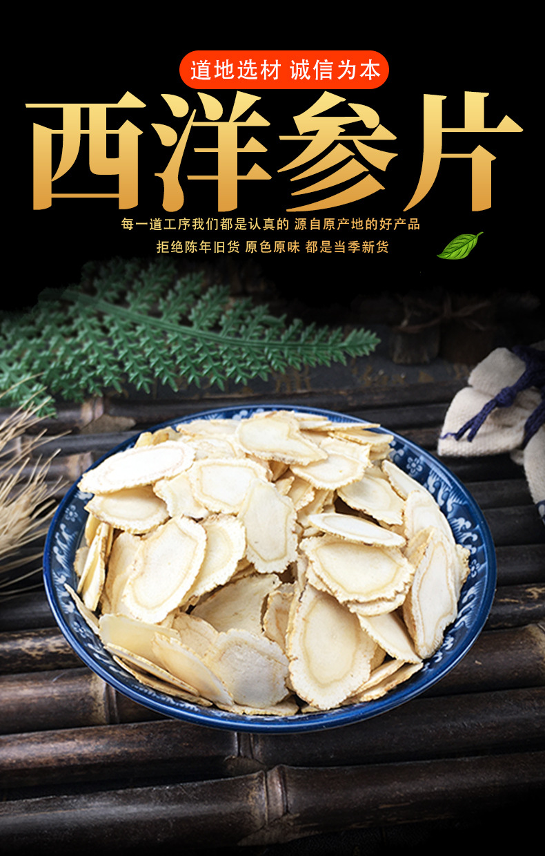 American Ginseng Slices Xi Yang Shen 500g Dried Root Tea and Soup Herb key features