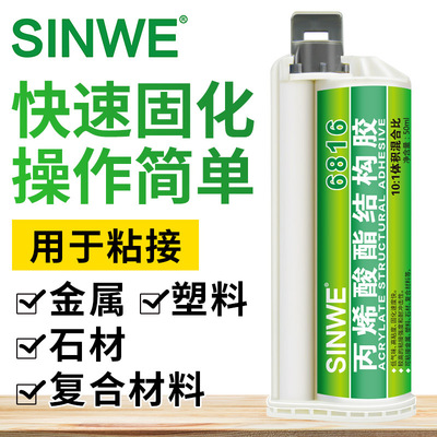 Wei Xin 6816 Acrylate Structural adhesive high strength Strength Metal ceramics Plastic Stone Adhesive