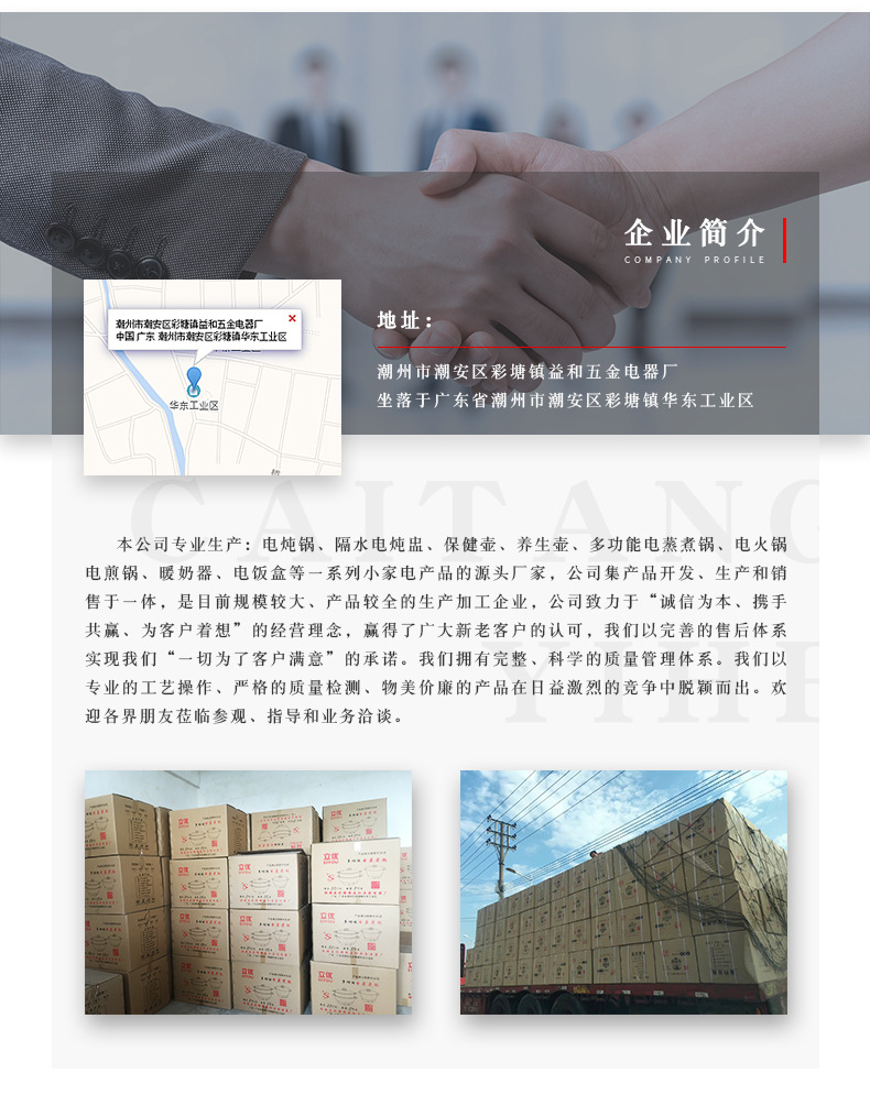 彩塘益和-修改_04