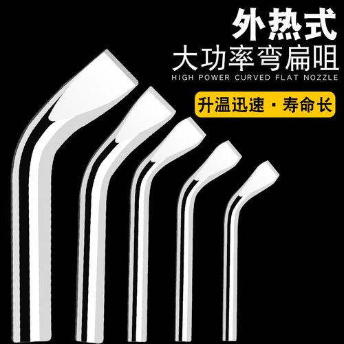 External heating lead-free soldering iron tip 30W40W60W80W100W150W200W300W horseshoe mouth blade curved flat tip