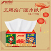 New products Fortune new year Log tissue 3 layers 100 Kleenex tissue factory Direct mail wholesale